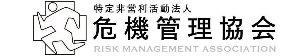 危機管理協会ロゴ