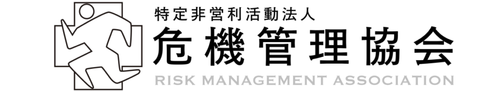 危機管理協会ロゴ